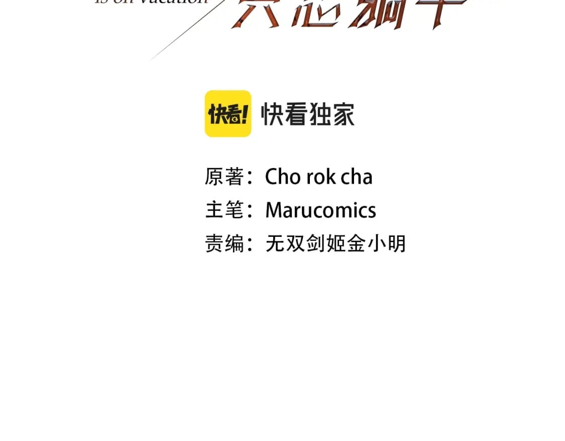 第43话 又曝光我是吧73