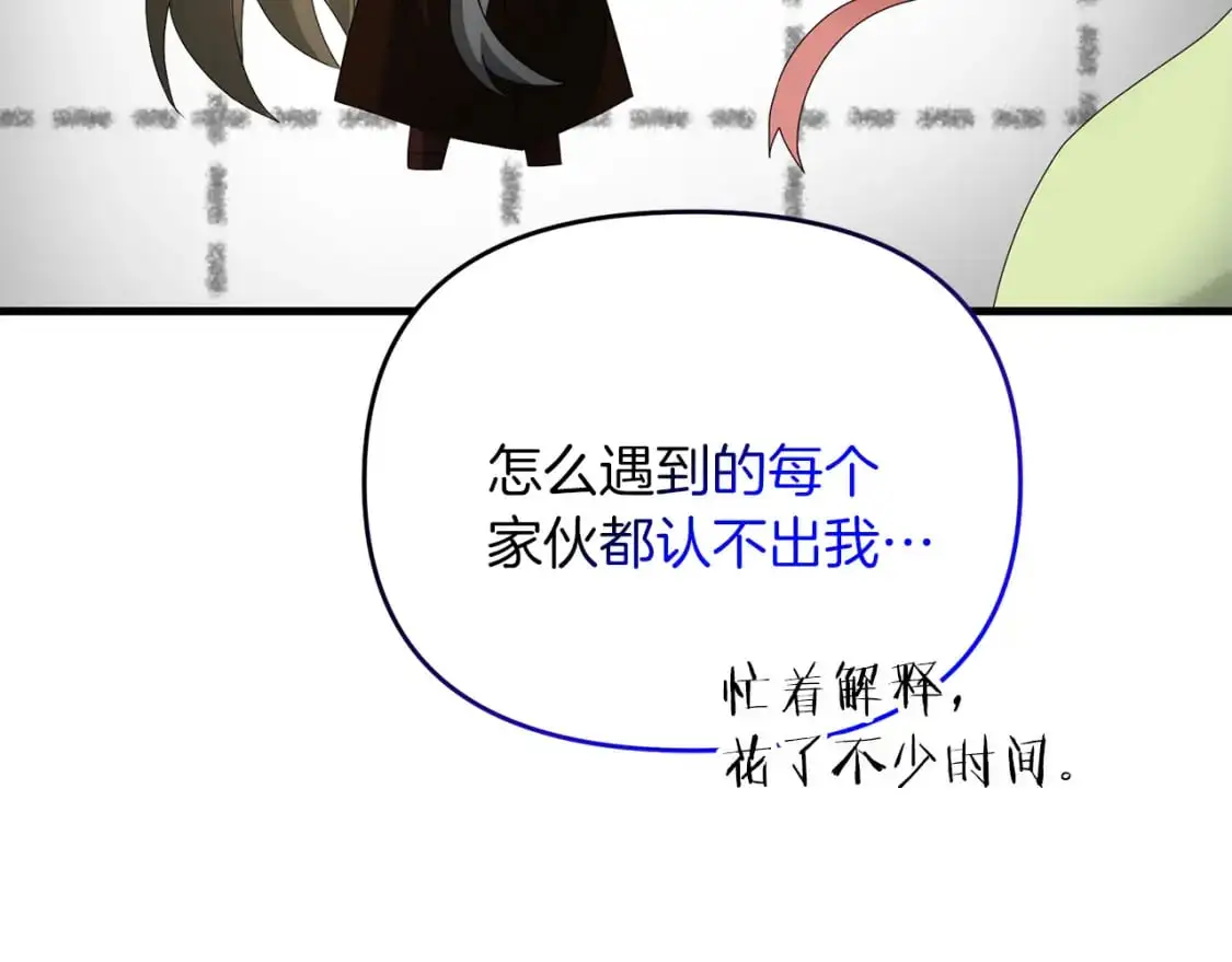 第87话 恶龙中毒92