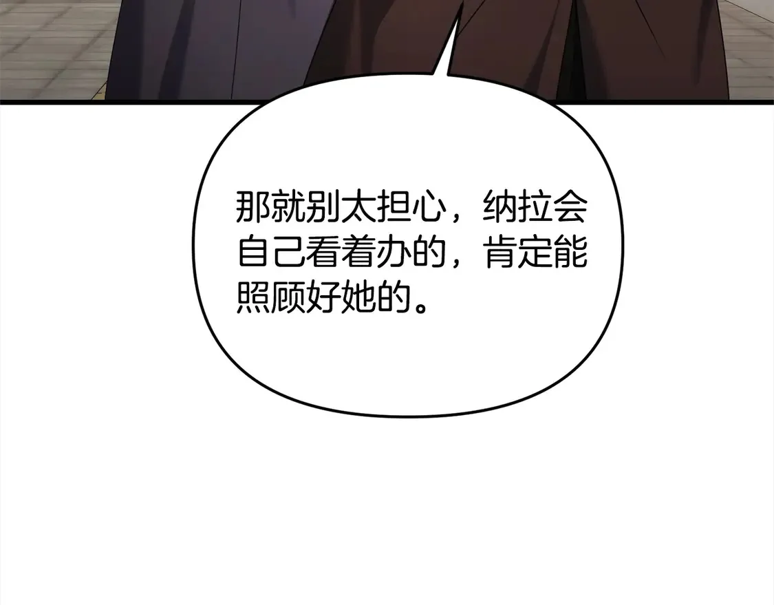 第108话 演出好戏44