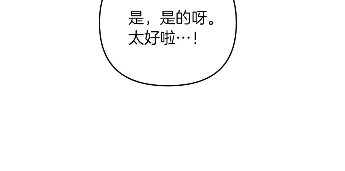 第65话 巨龙亦有差距！90