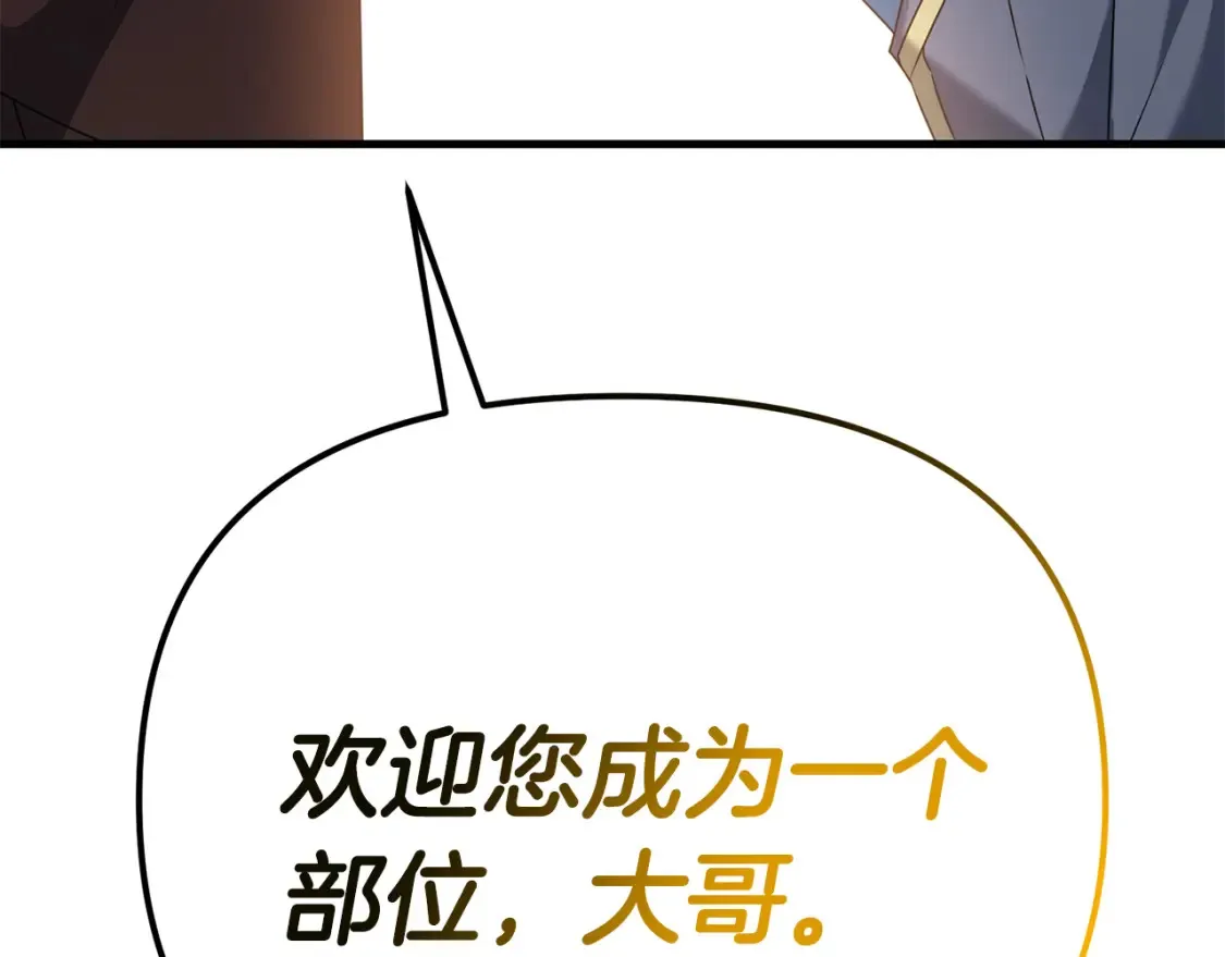 第102话 各部位聚齐69