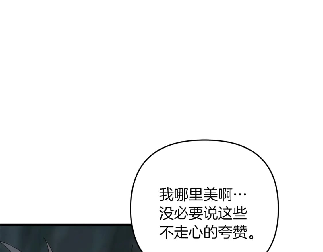 第73话 大可不必啊少爷131