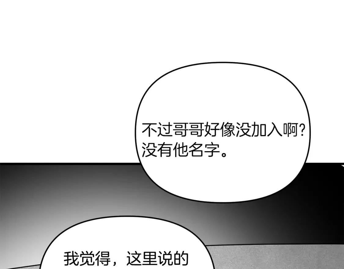 第98话 又见大魔王86