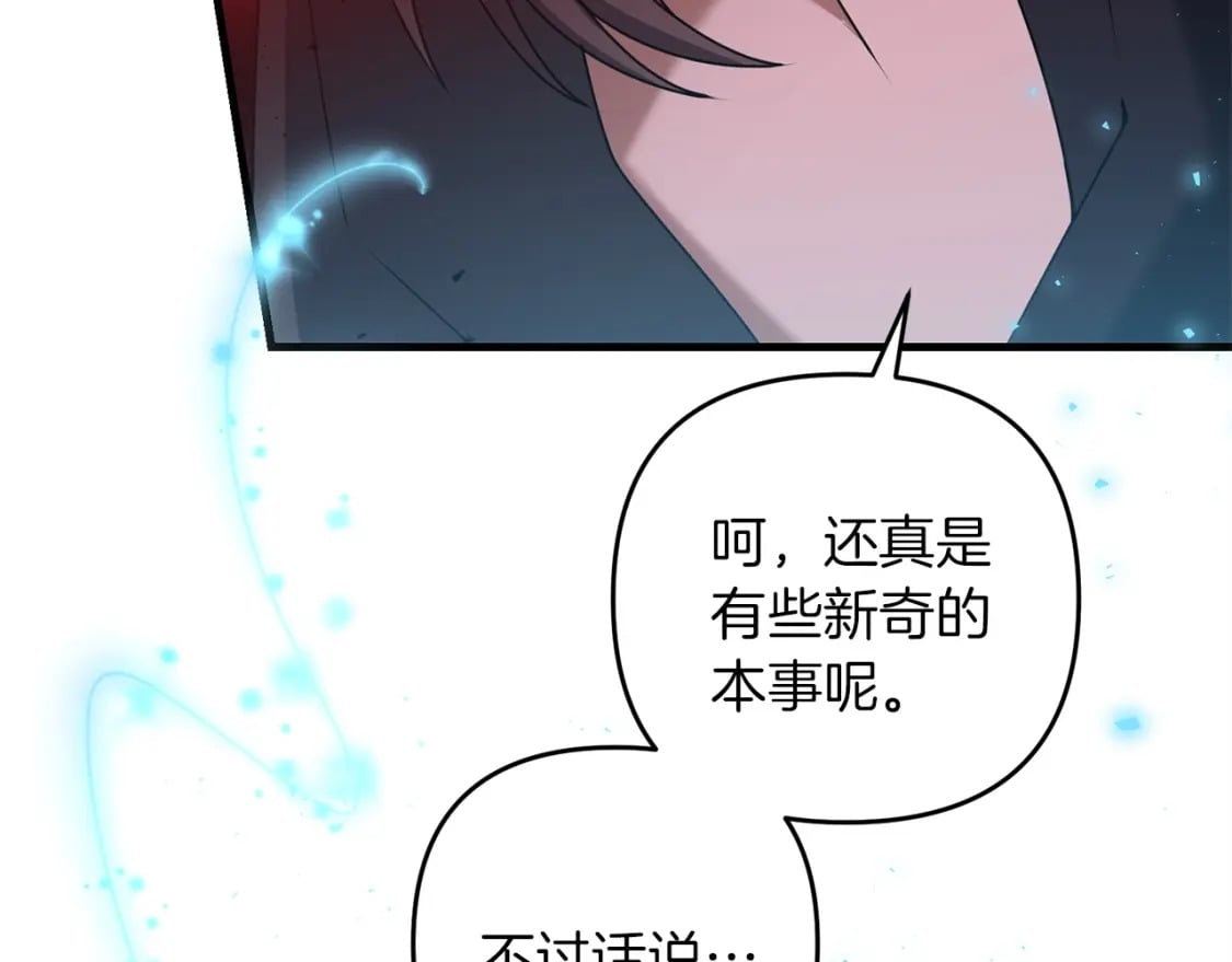 第52话 杀人诛心啊你！193
