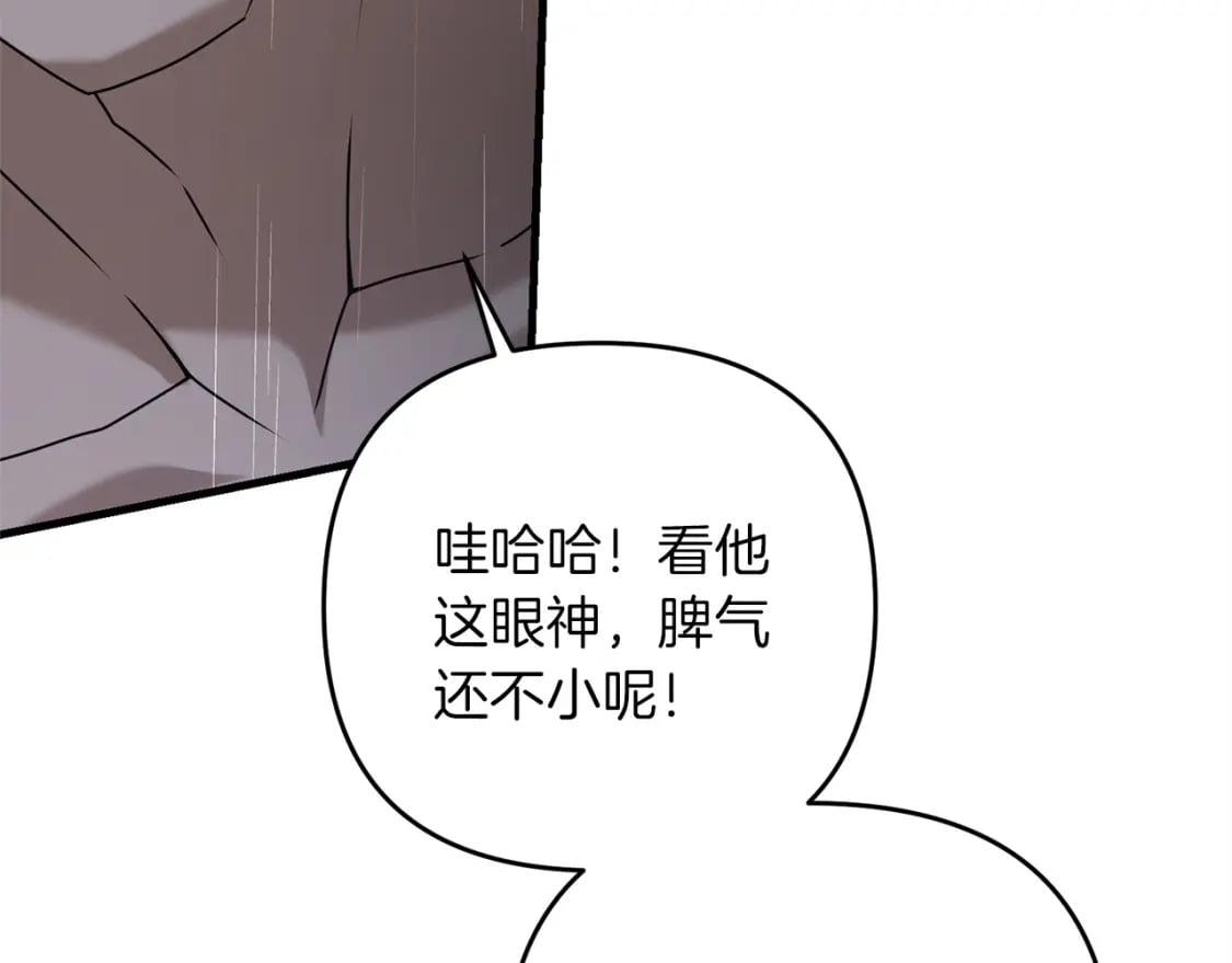 第54话 蛇族185