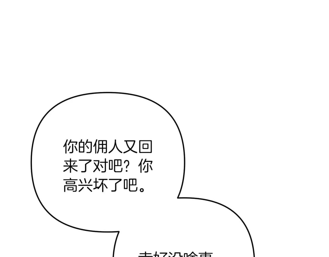 第68话 沉重的宿命87