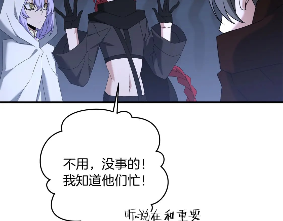 第70话 较量一下？少爷118