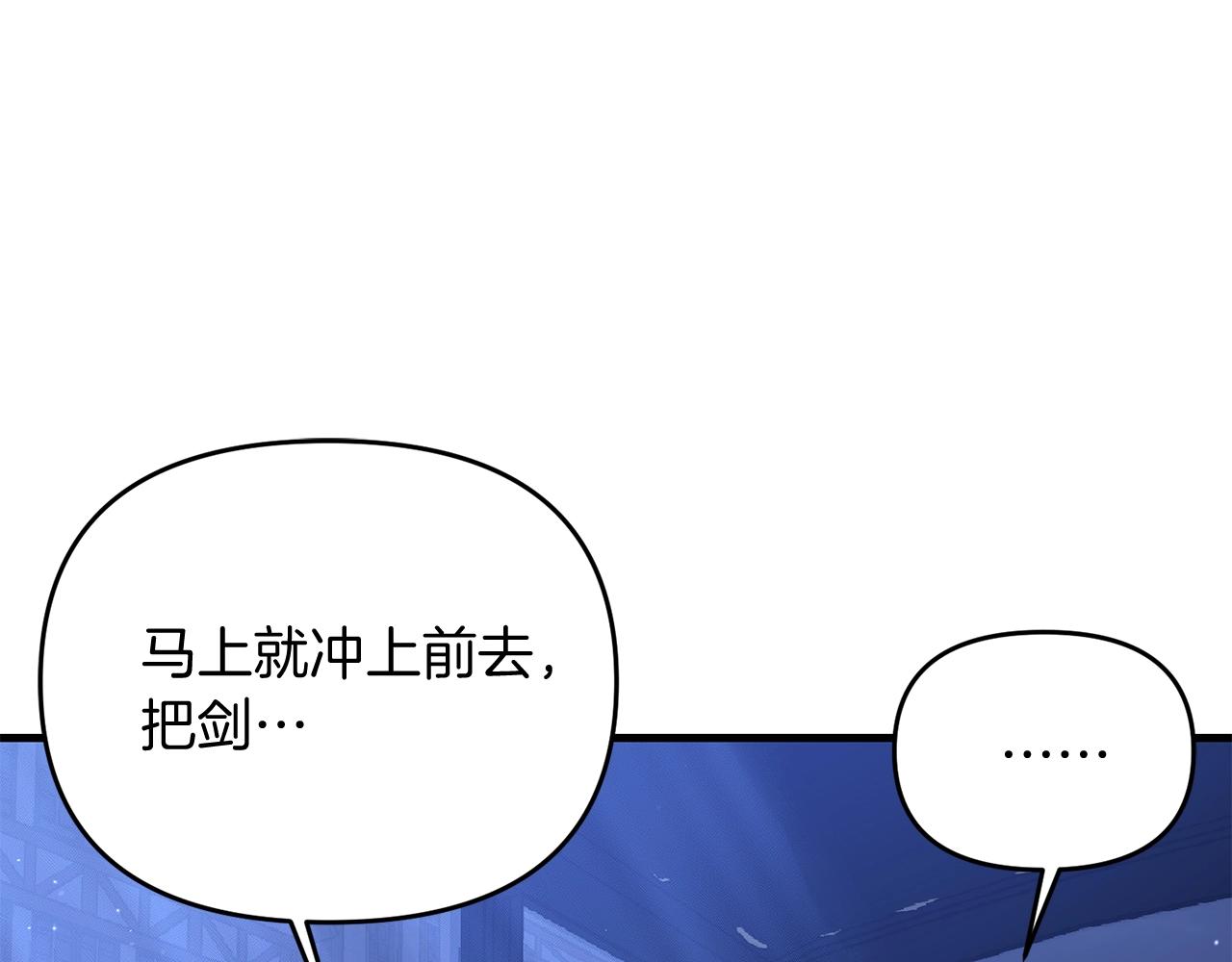 第23话 事发突然！21