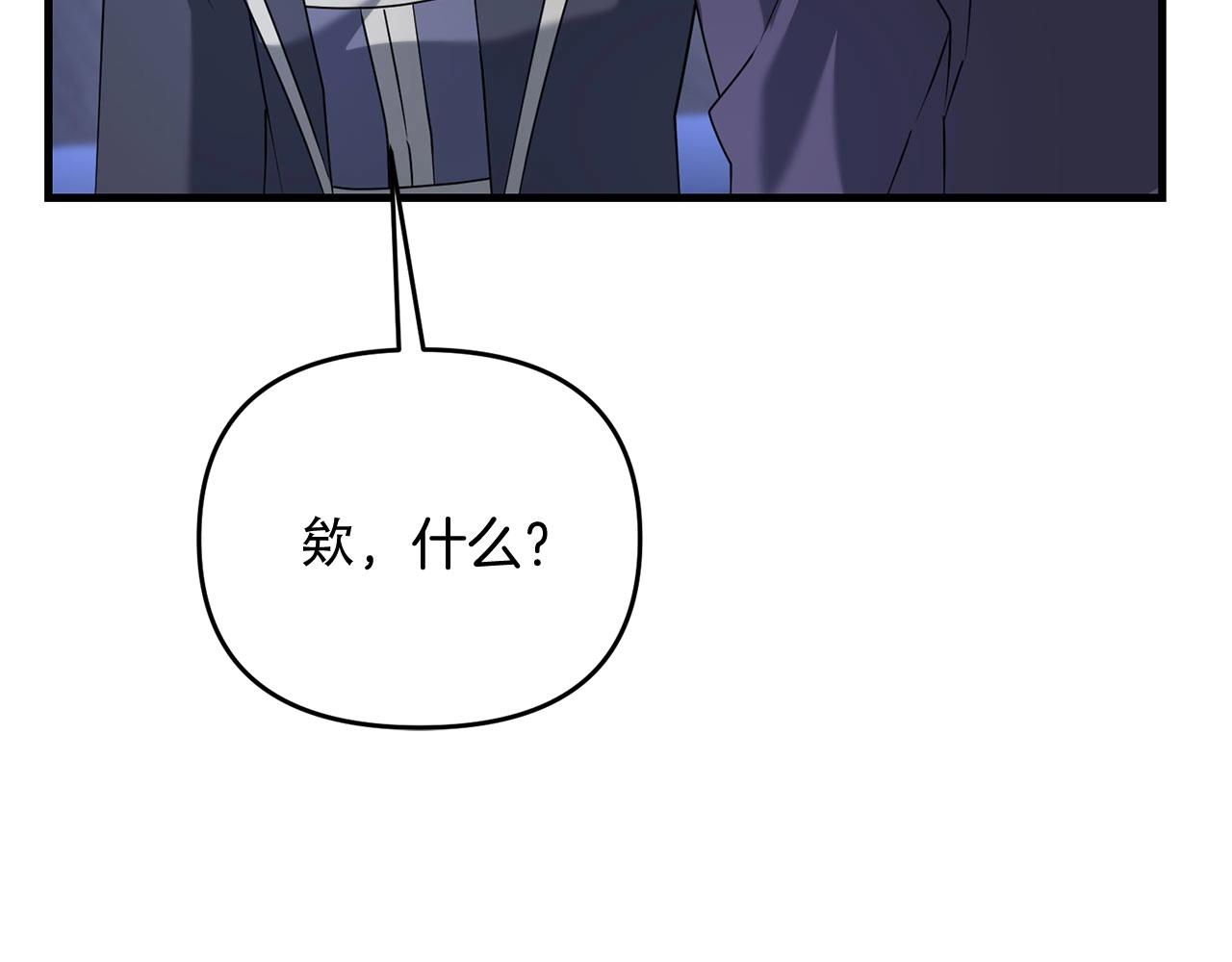 第26话 少爷脸色向来不好！180