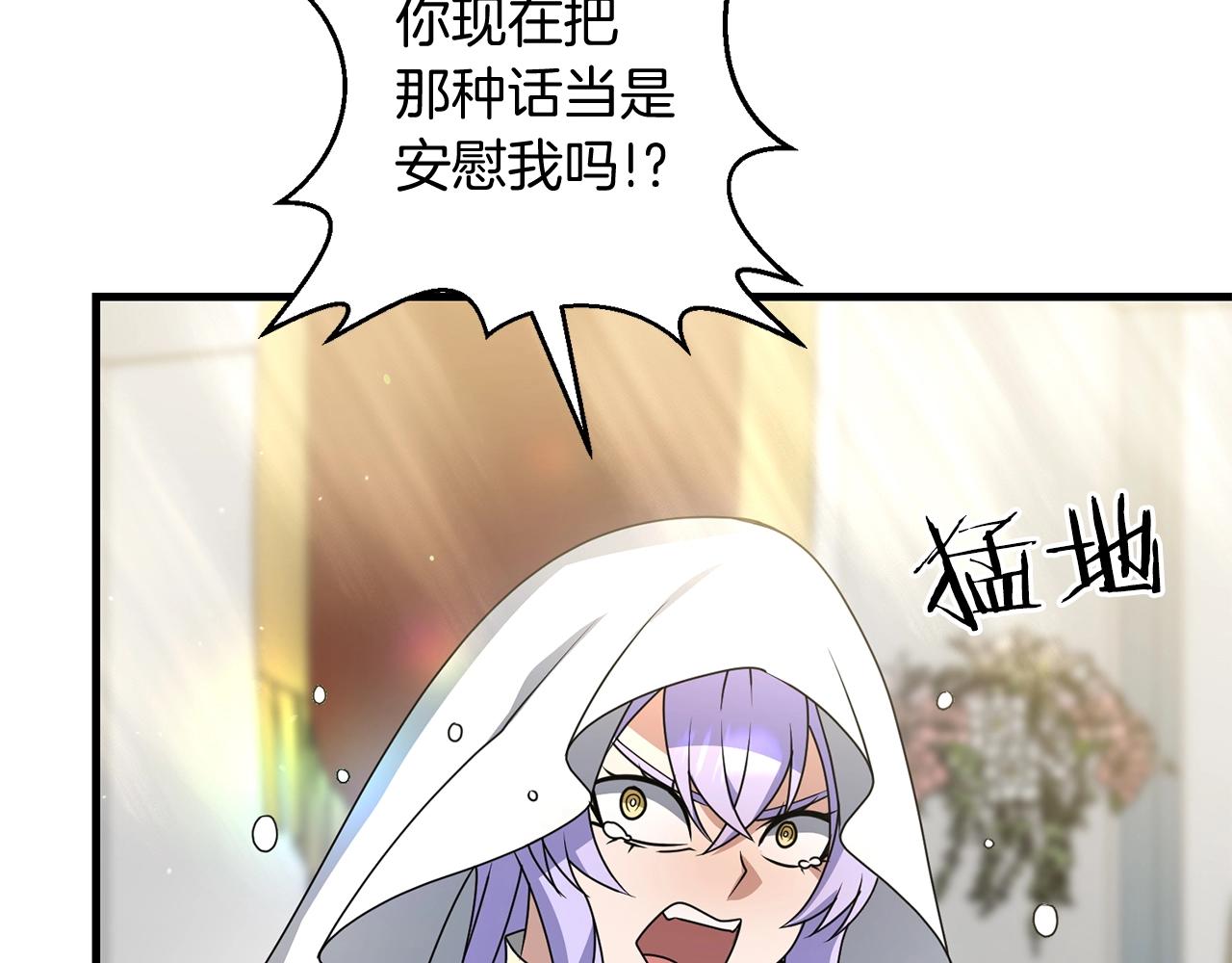 第15话 你不要过来！！！！167