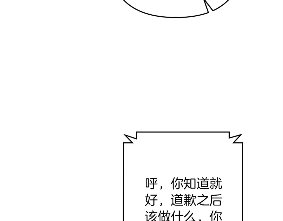 第54话 蛇族33