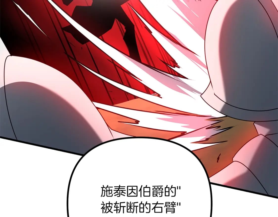 第57话 加更（断臂的父亲143