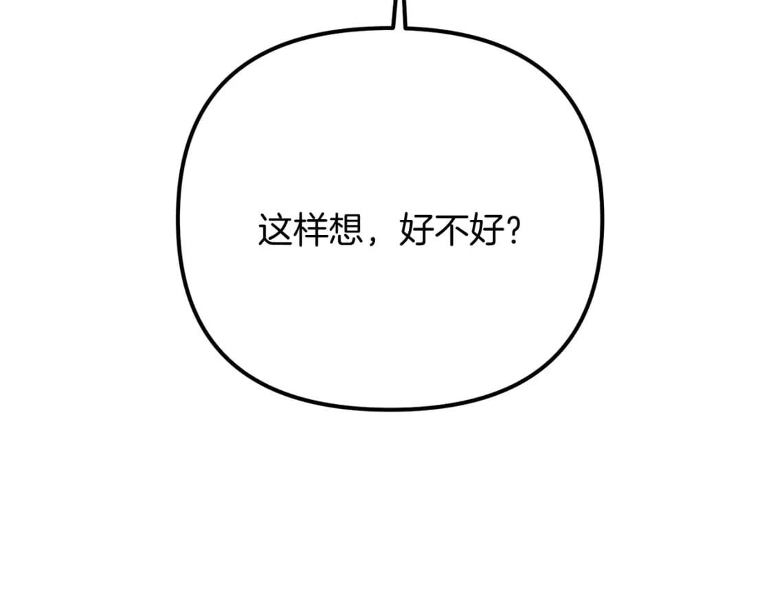 第70话 较量一下？少爷203