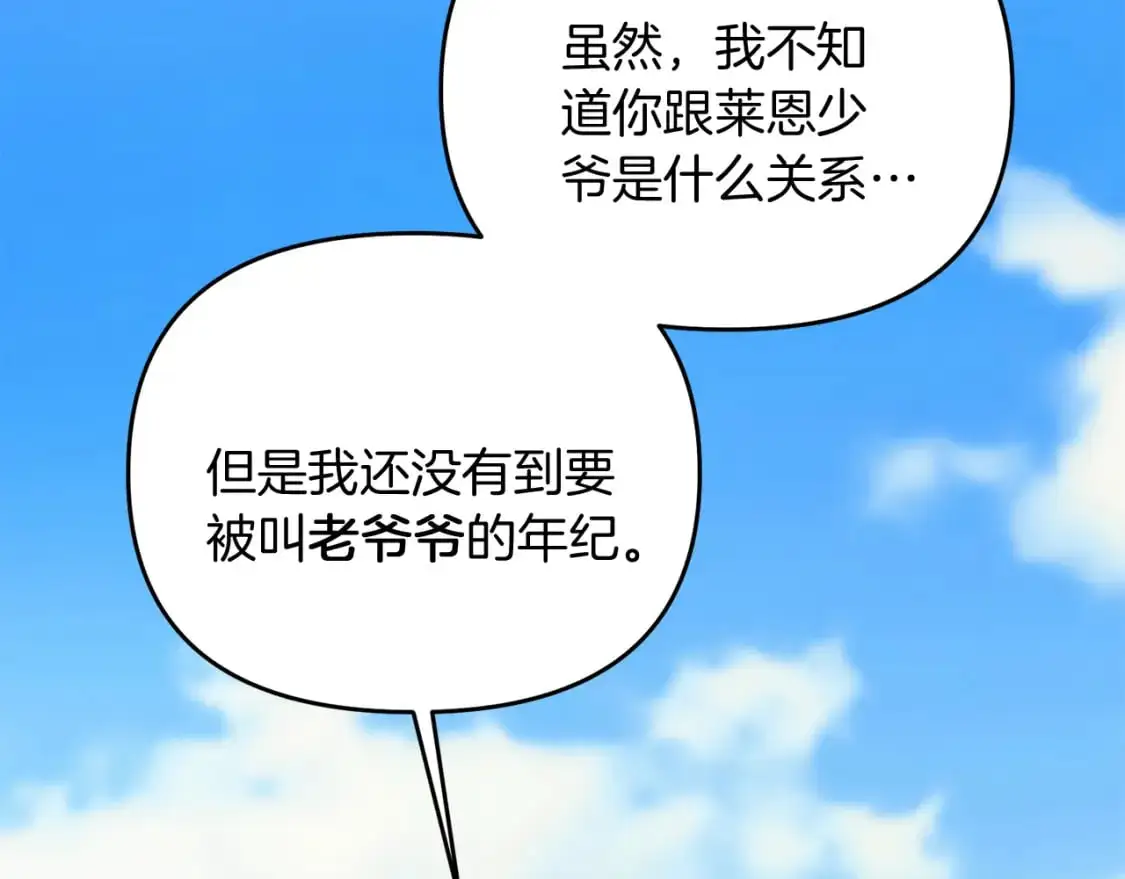 第93话 伊恩出现66