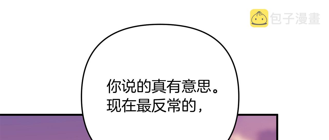 第3话 无法躺平的人生160