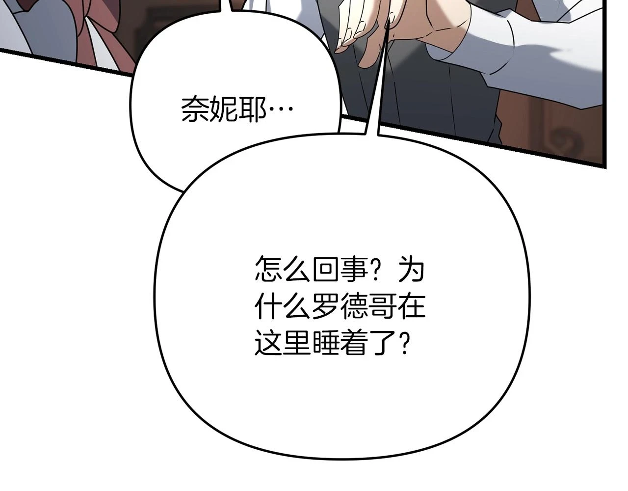 第40话 谁人家的女仆！191