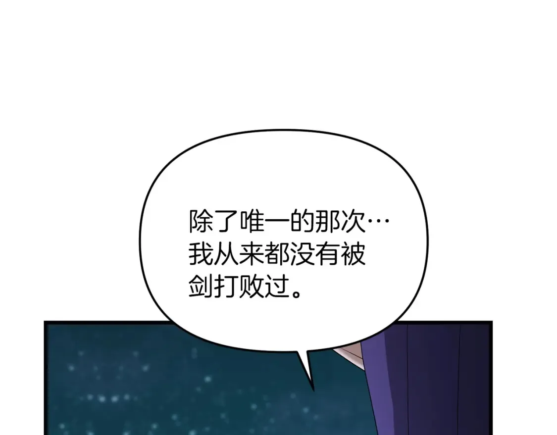 第97话 比试剑法138