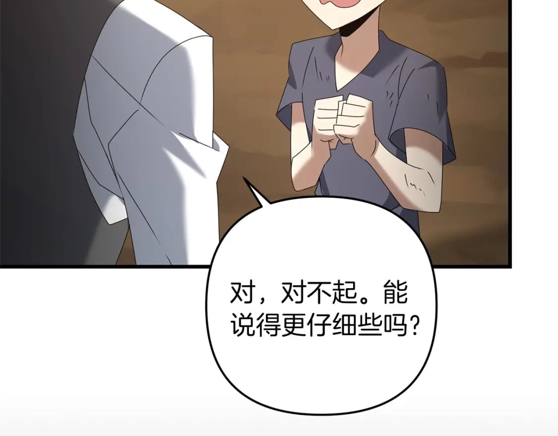 第59话 三少爷的剑！出击！185