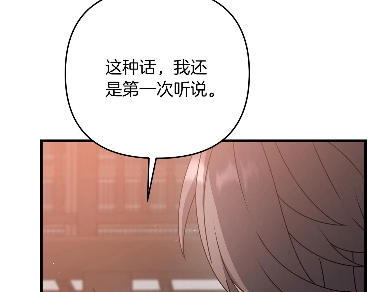 第41话 你还有条龙？77