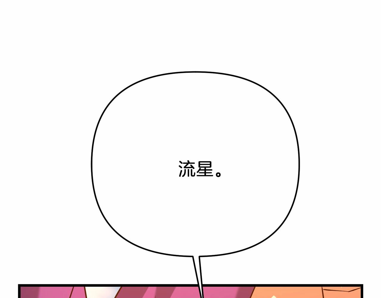 第32话 我！转生来看戏115