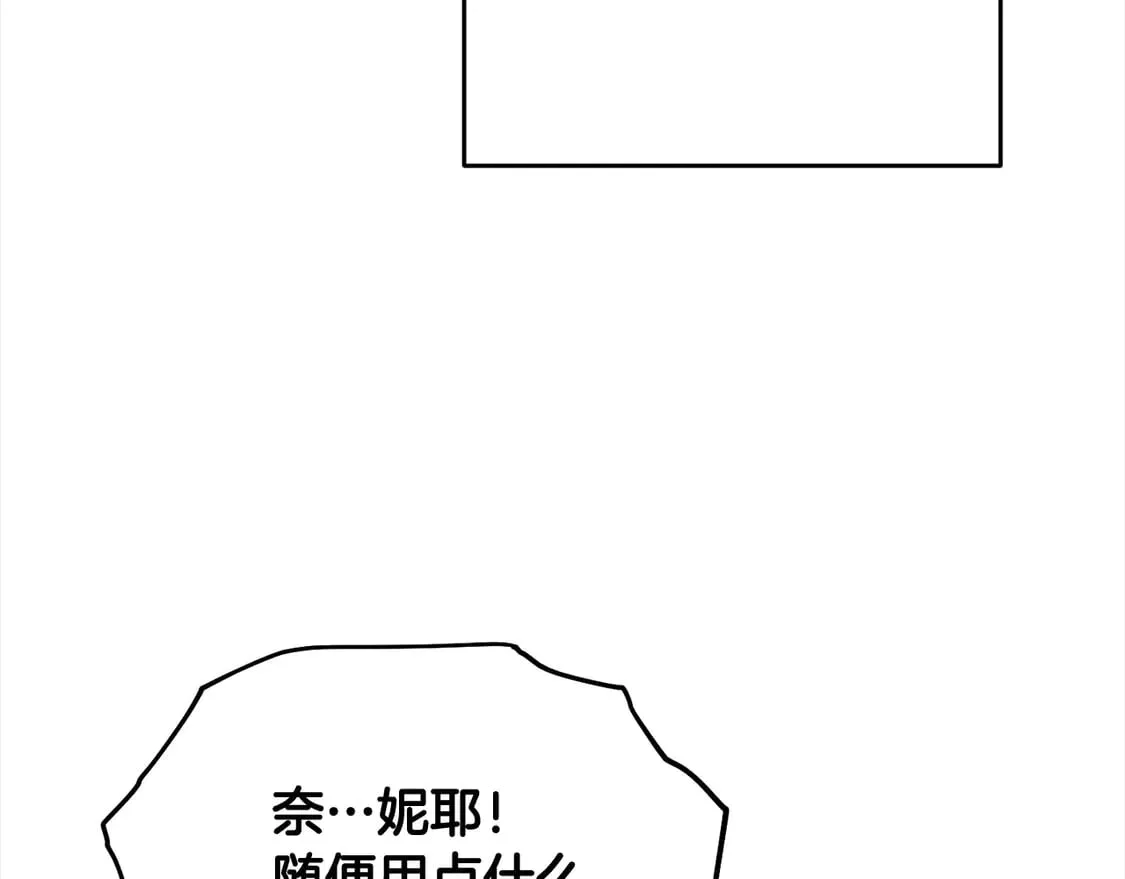 第110话 吃人的怪物56