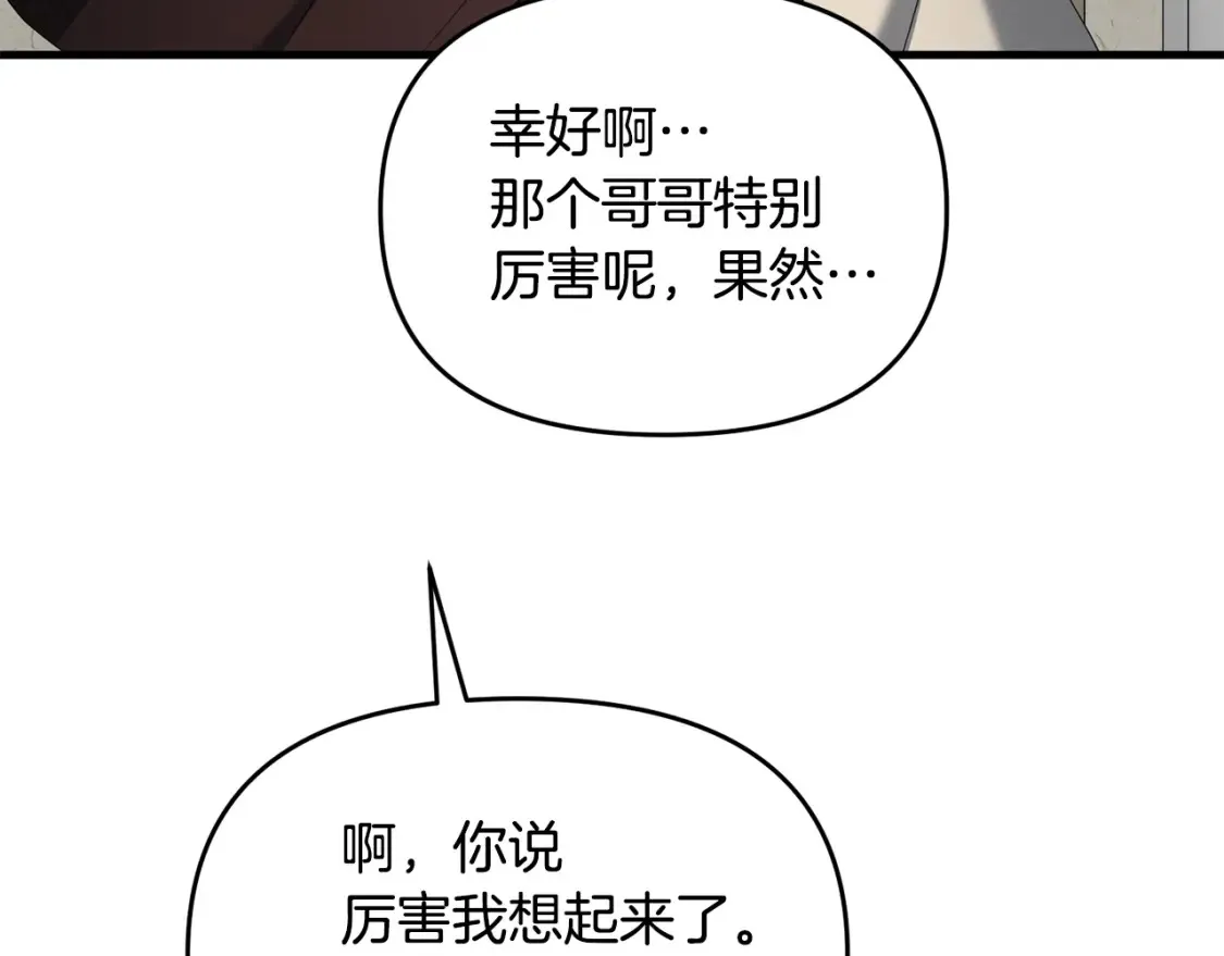 第111话 杀人魔117