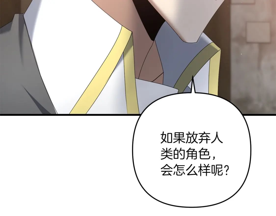 第67话 内心有愧149