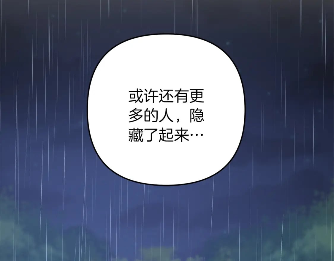 第54话 蛇族212