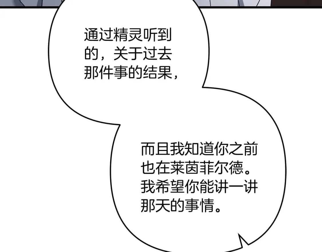第60话 能干扰世界线的人201