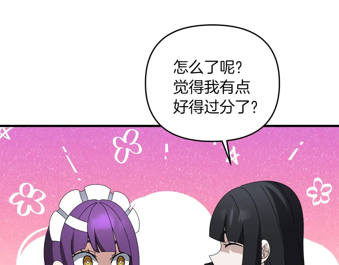 第76话 好好休息吧181