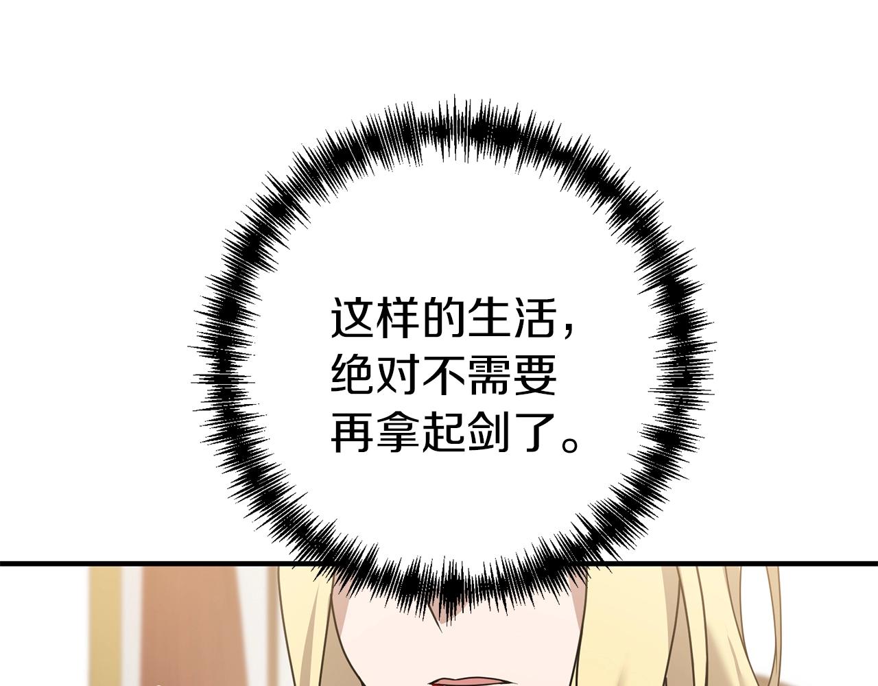 第2话 躺平人生146