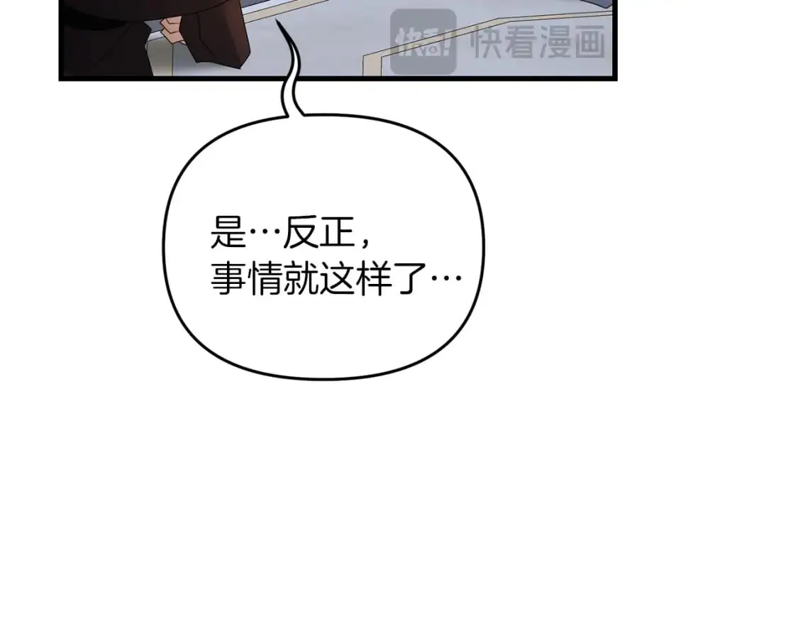 第89话 恩达尔醒了71