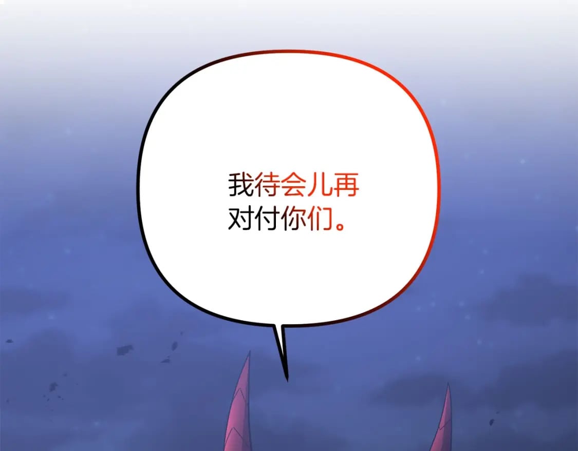 第65话 巨龙亦有差距！138