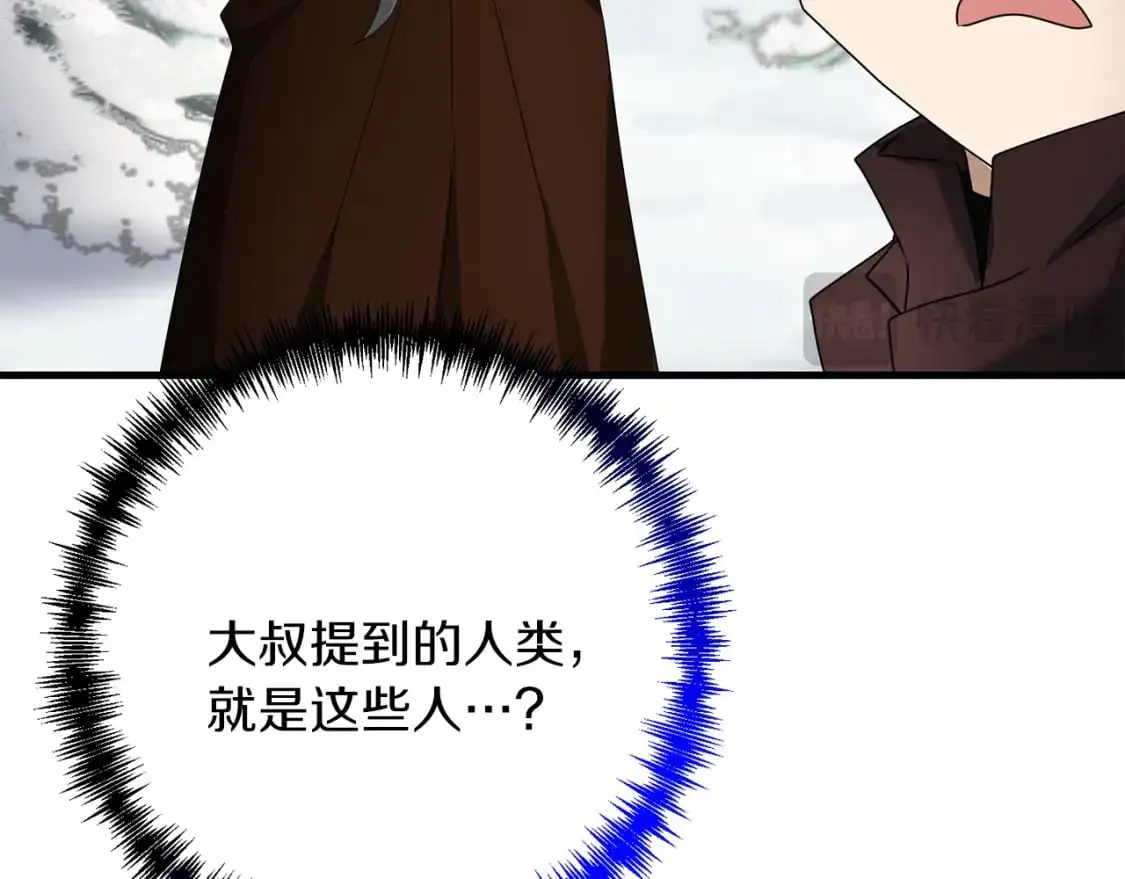 第87话 恶龙中毒118