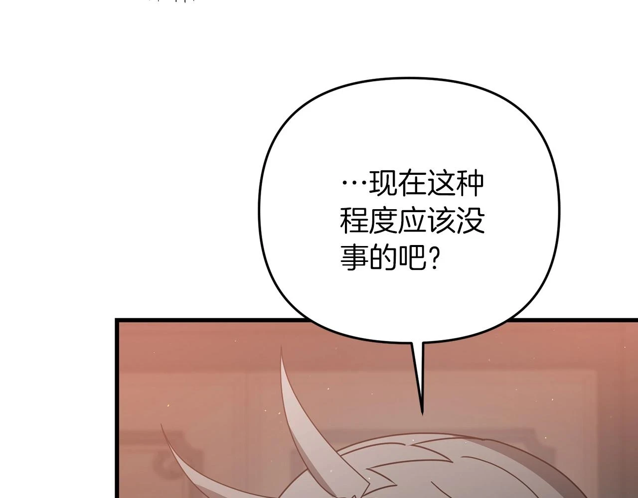 第40话 谁人家的女仆！186
