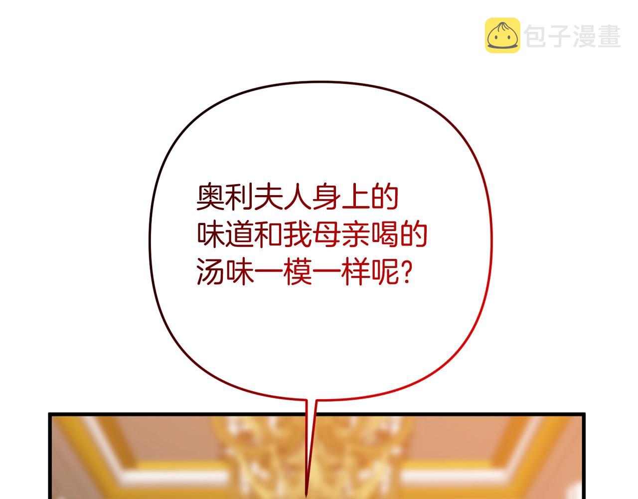 第3话 无法躺平的人生154