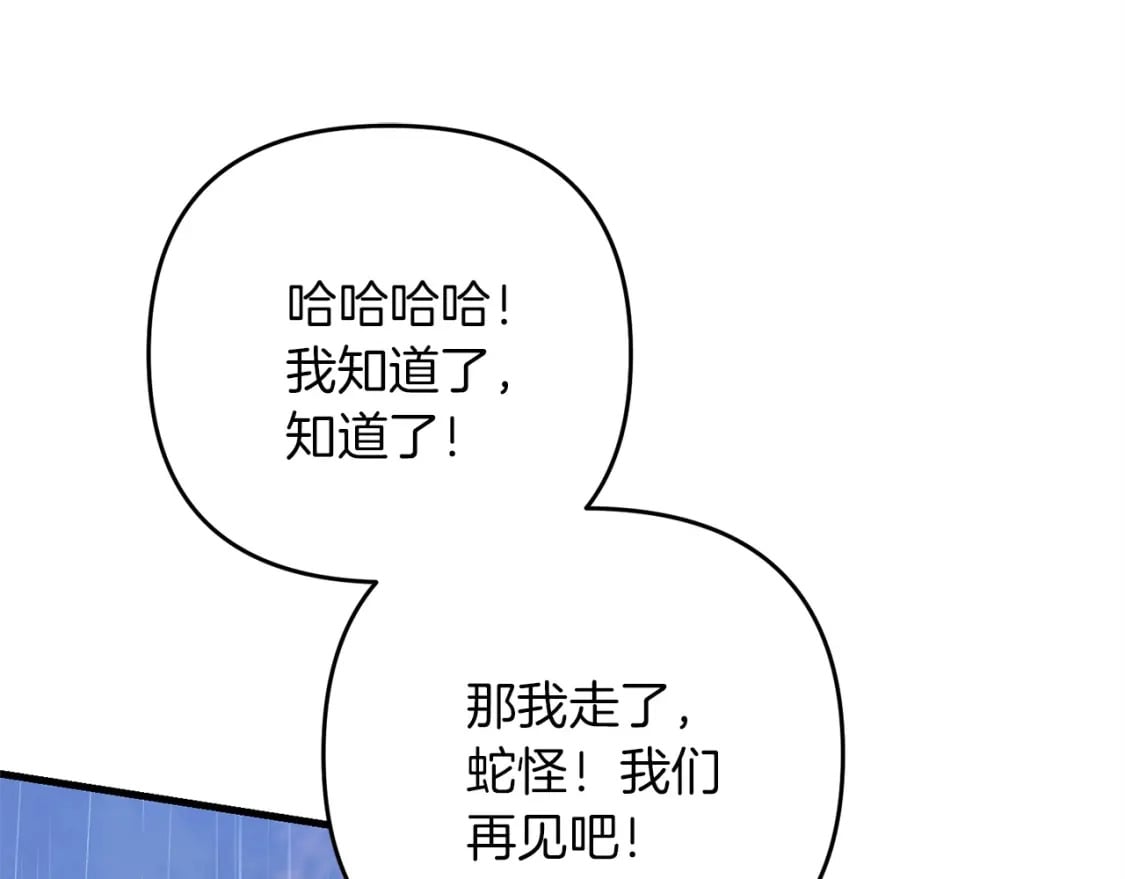 第54话 蛇族191