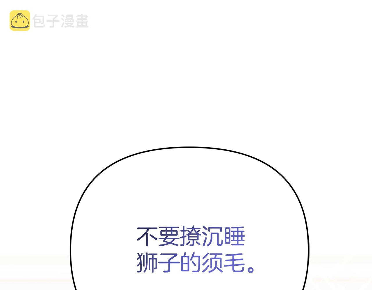 第3话 无法躺平的人生98