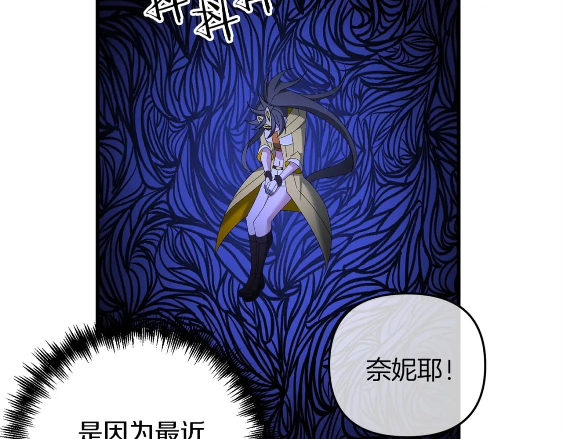 第54话 蛇族142