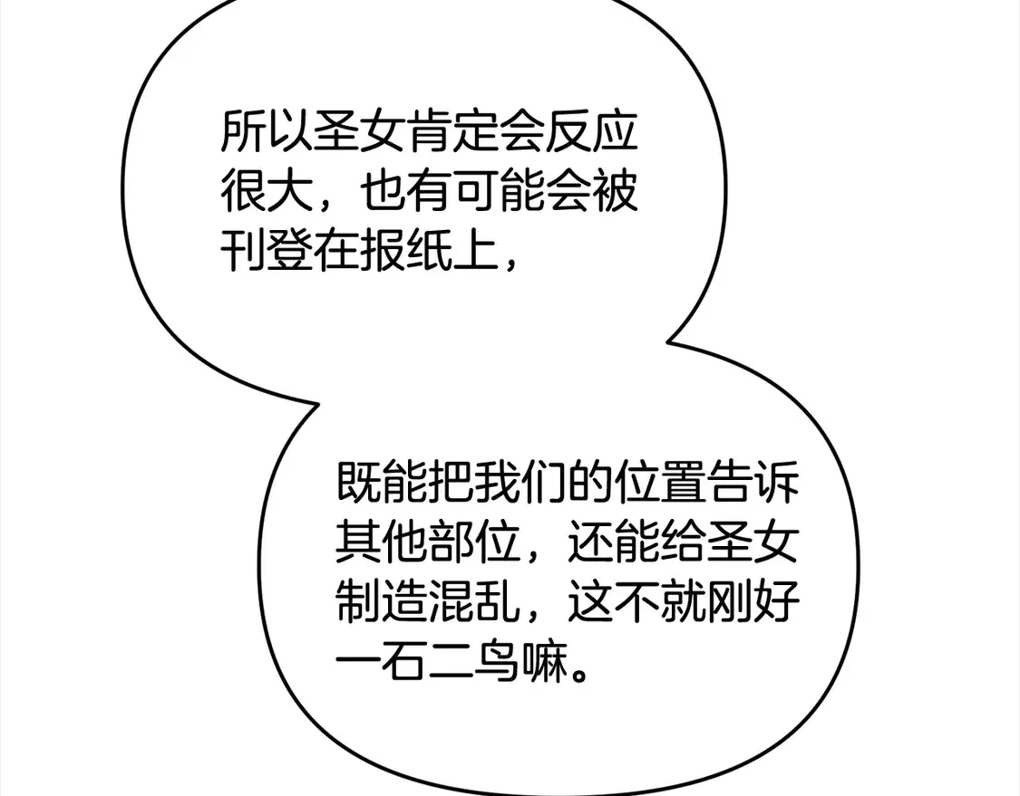 第108话 演出好戏135