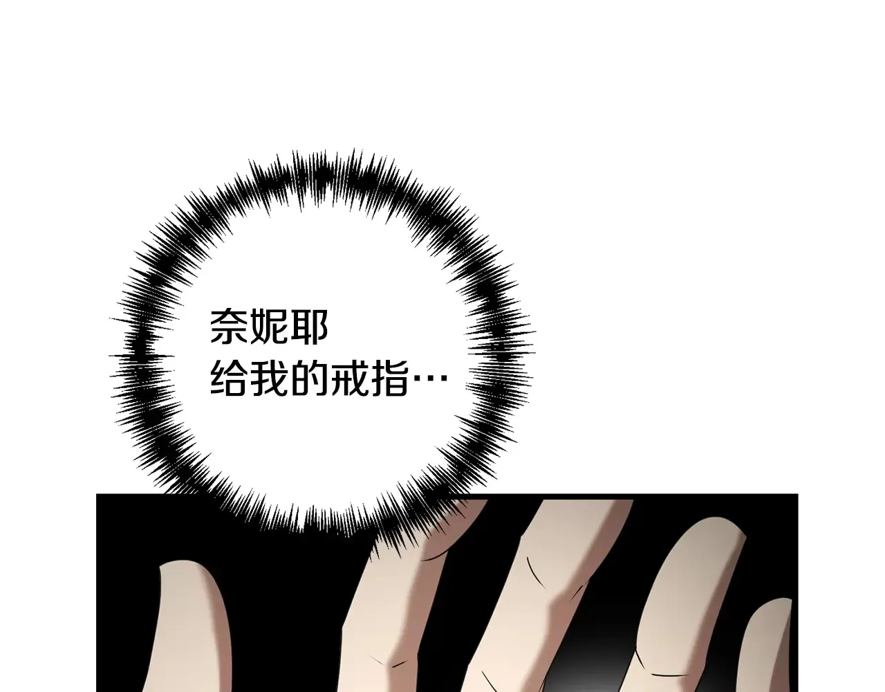 第112话 将你们碎尸万段7