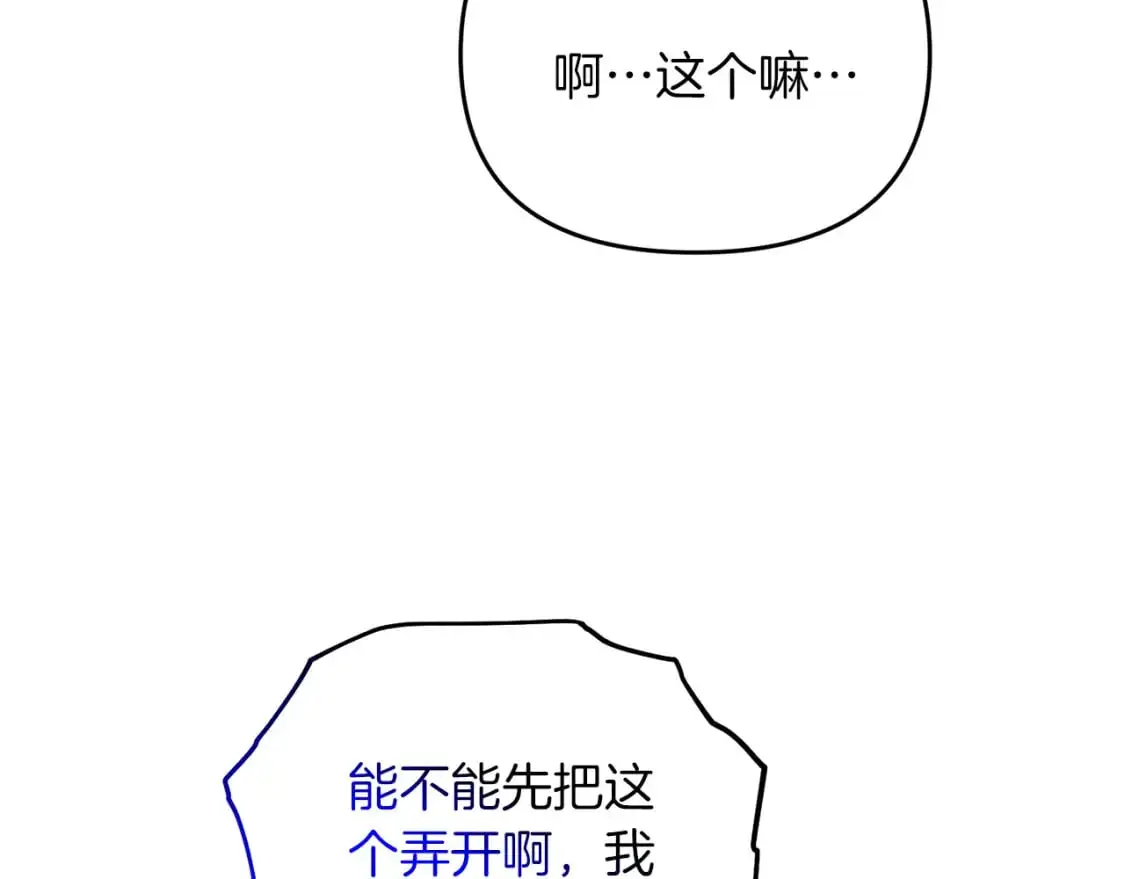 第87话 恶龙中毒40