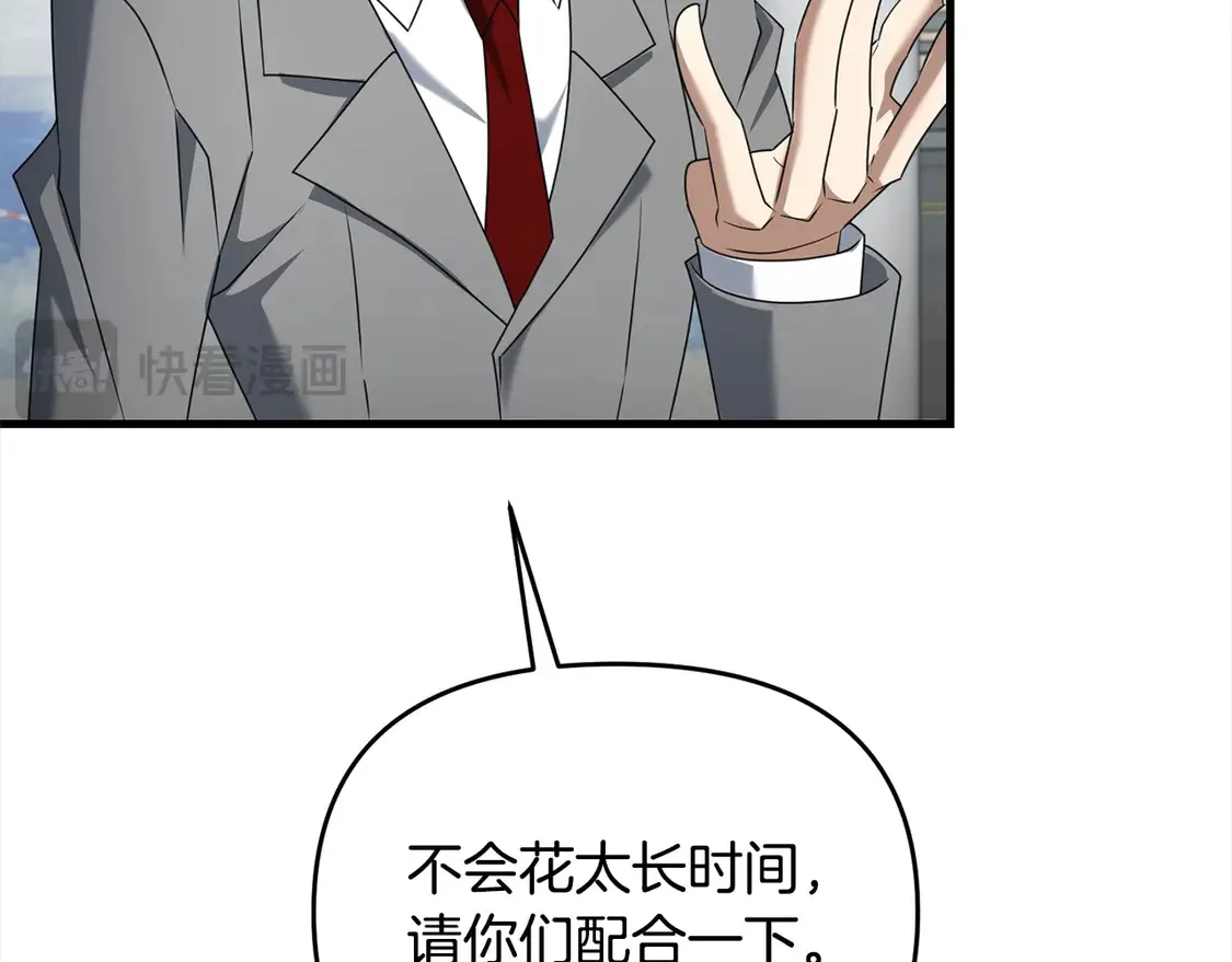 第107话 追踪28