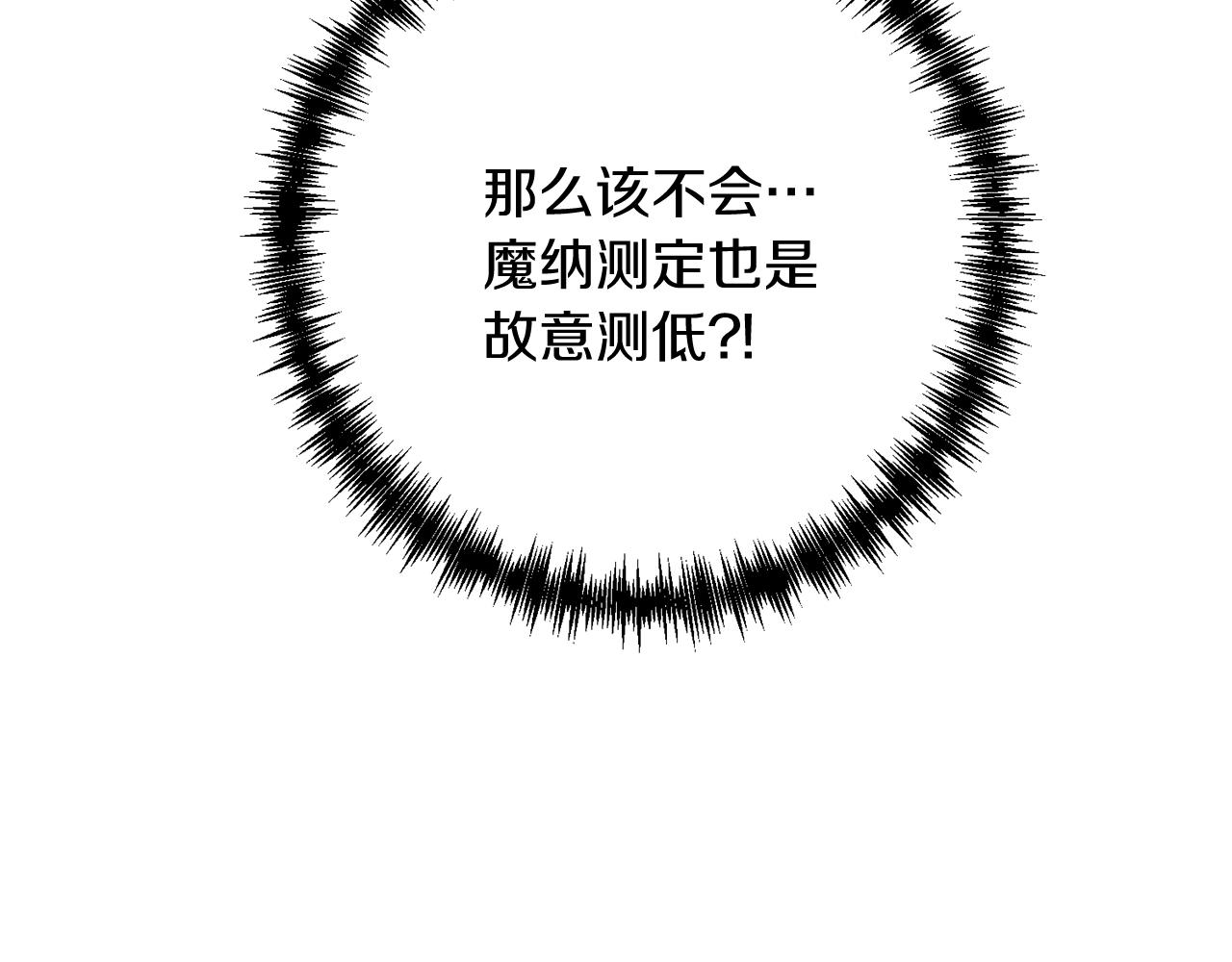 第21话 来历不明的莱利少爷106