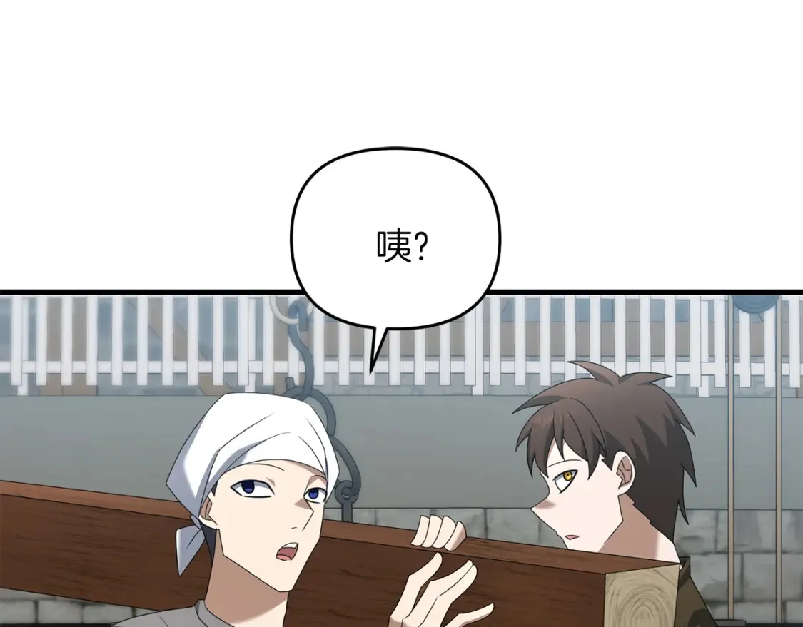 第101话 说服众人97