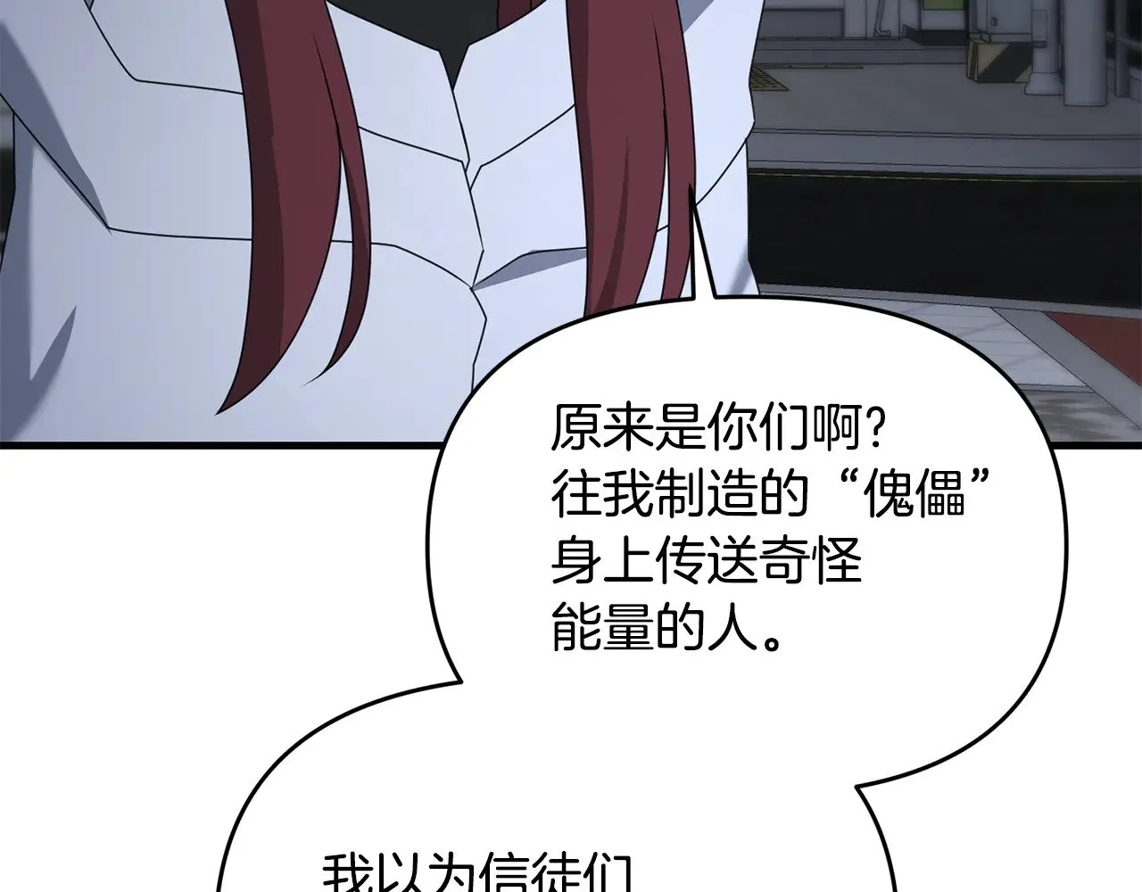 第116话 世界末日之战145