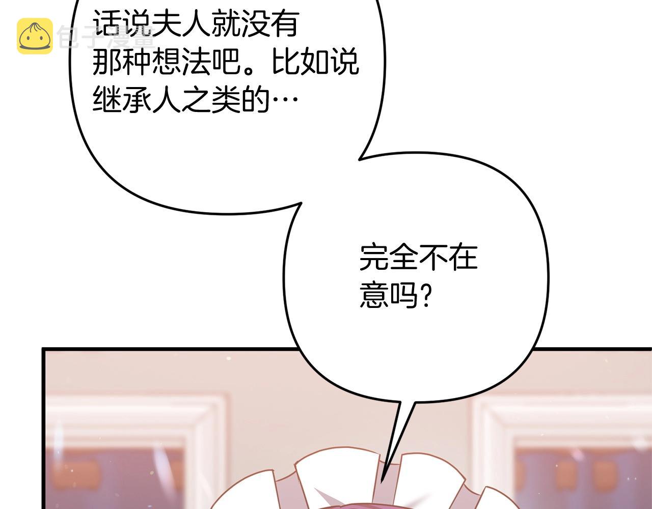 第11话 离开这个家吧...208