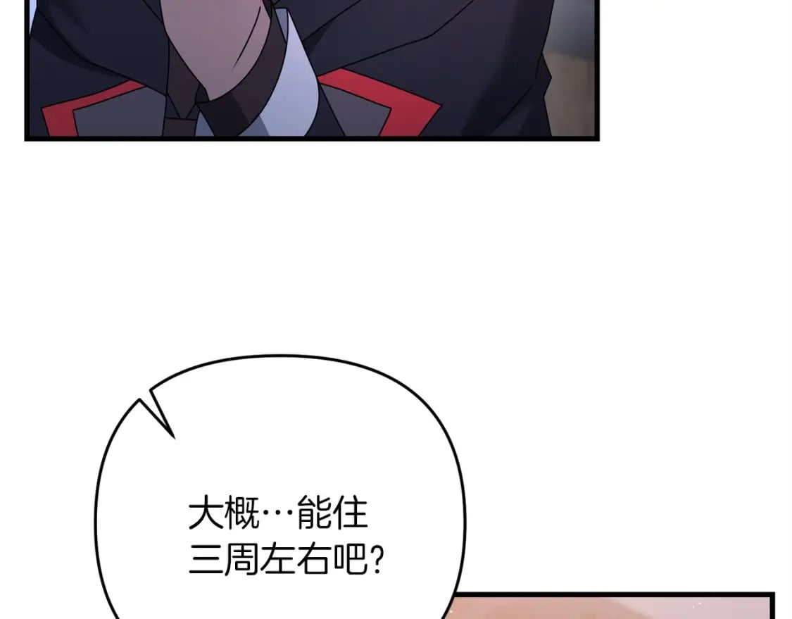 第45话 短暂的夏天5