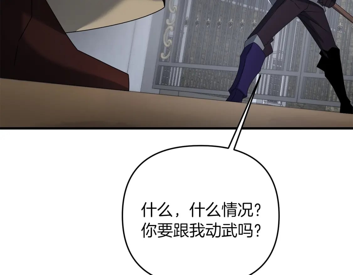 第76话 好好休息吧31