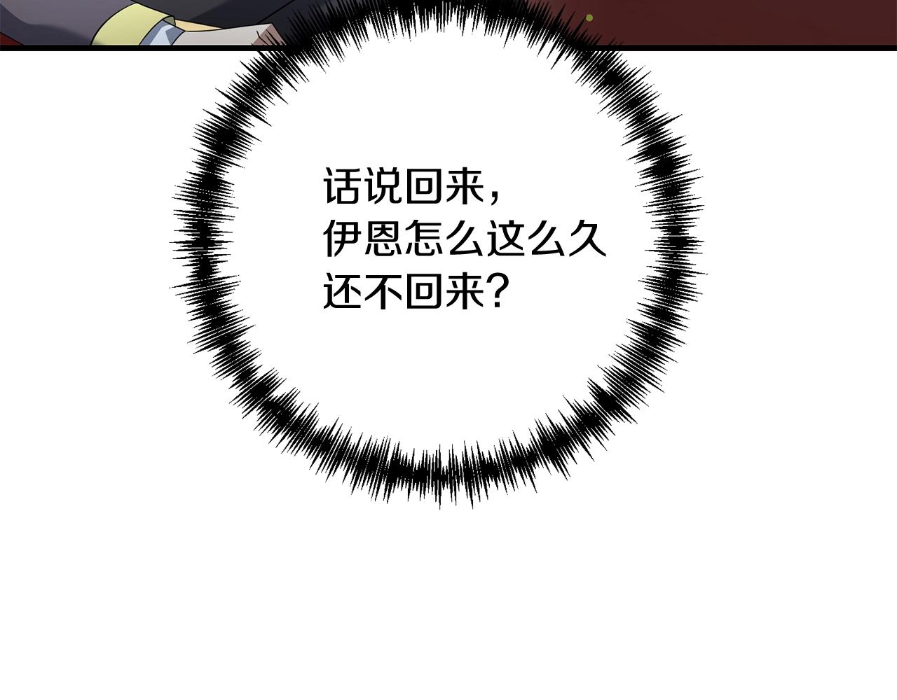 第21话 来历不明的莱利少爷67